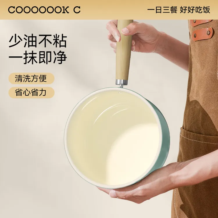 炊达人18cm秋波蓝双面陶瓷不沾奶锅不粘不糊热牛奶一人食B