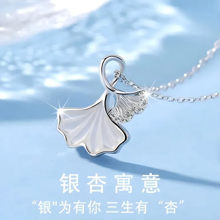 坠链均925银 S925纯银项链三生有幸银杏叶锁骨链女轻奢颈链送女友