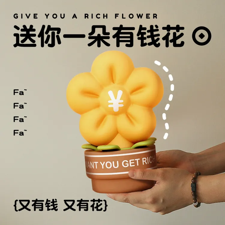 创意有钱花小夜灯拍拍灯床头灯生日礼物送朋友送闺蜜节日礼物推荐商品图