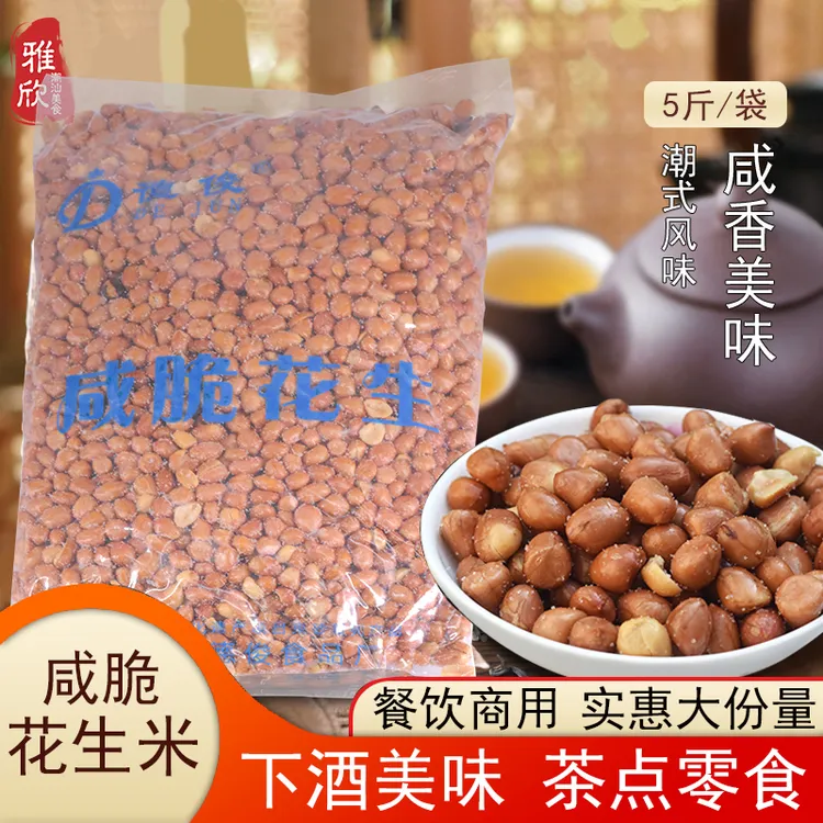 潮汕德俊炒熟盐豆仁咸脆咸干油炸花生米下酒配菜夜宵茶点解馋餐饮