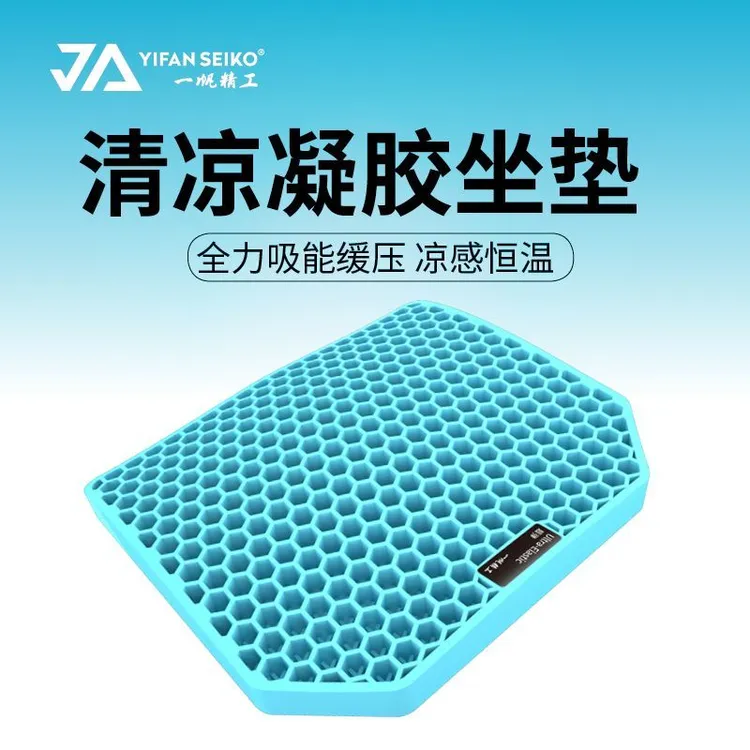 一帆精工钓箱座垫夏季清凉凝胶坐垫高弹加厚通用款冰垫渔具用品