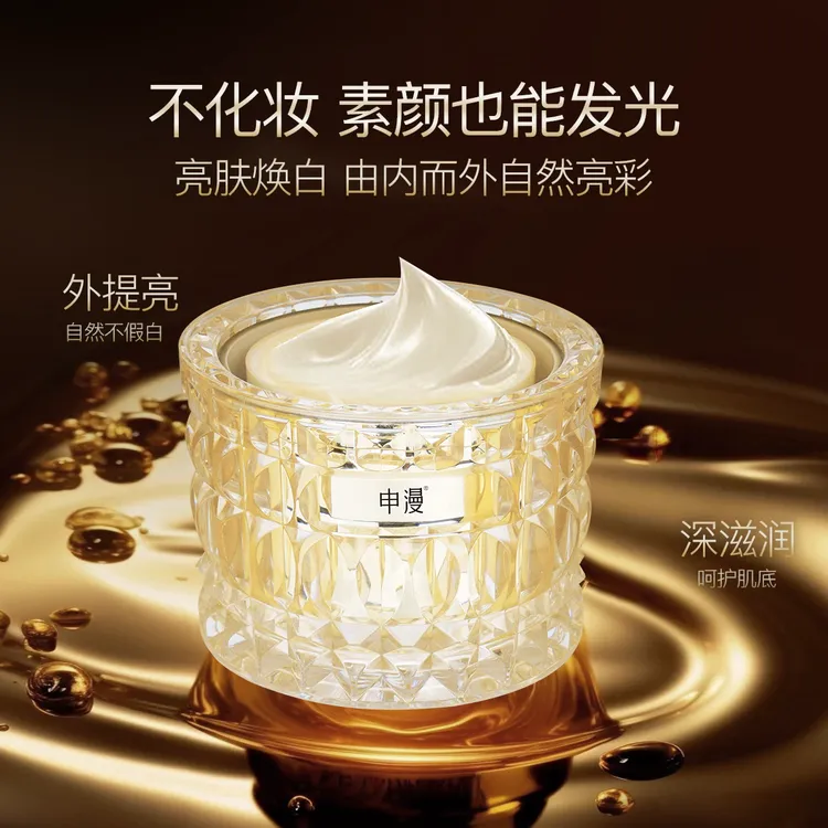 申漫素颜霜焕白植萃不假白润肤光亮水光滋润护肤网红美白素颜霜