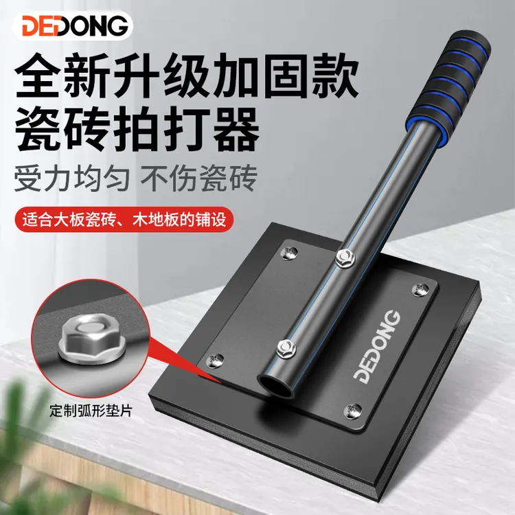 地砖拍打板橡胶橡皮锤子拍板贴瓷砖铺地板瓷砖拍打专用锤防震瓦工
