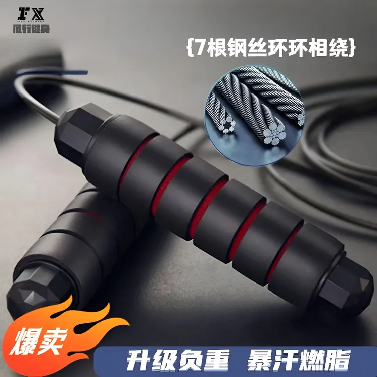 可调节负重绳子燃脂双轴承钢丝成人竞速跳绳初中生减肥竞速不打结