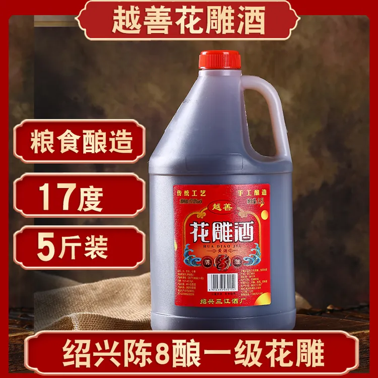 一级花雕酒绍兴桶装陈8酿2.5L5斤家庭手工粮食酿造除腥味烧菜料酒