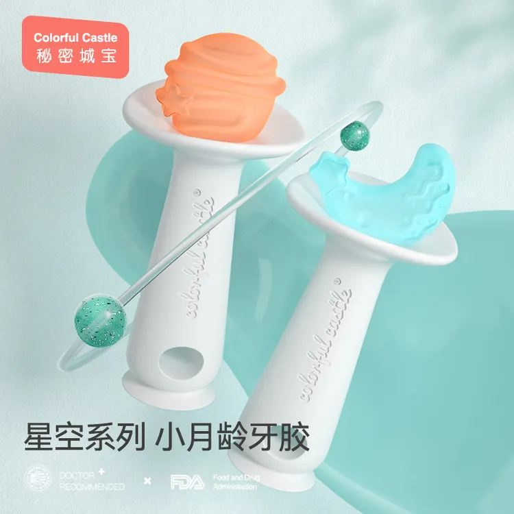 小宝宝月亮磨牙棒婴幼儿牙胶0-2岁咬咬胶出牙期口磨牙神器牙胶