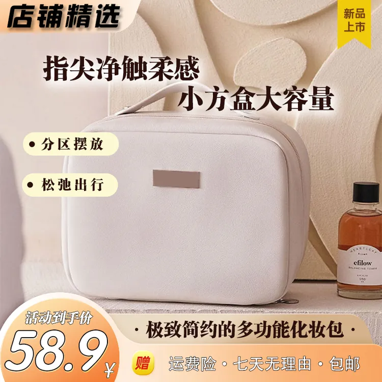 创意新款小方盒大容量便携化妆包旅行收纳简约化妆包便携式韩版