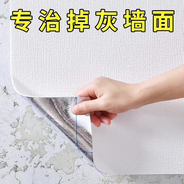 加厚内墙保温墙板室内保暖墙纸自粘3d立体墙贴防水防寒墙壁纸防污