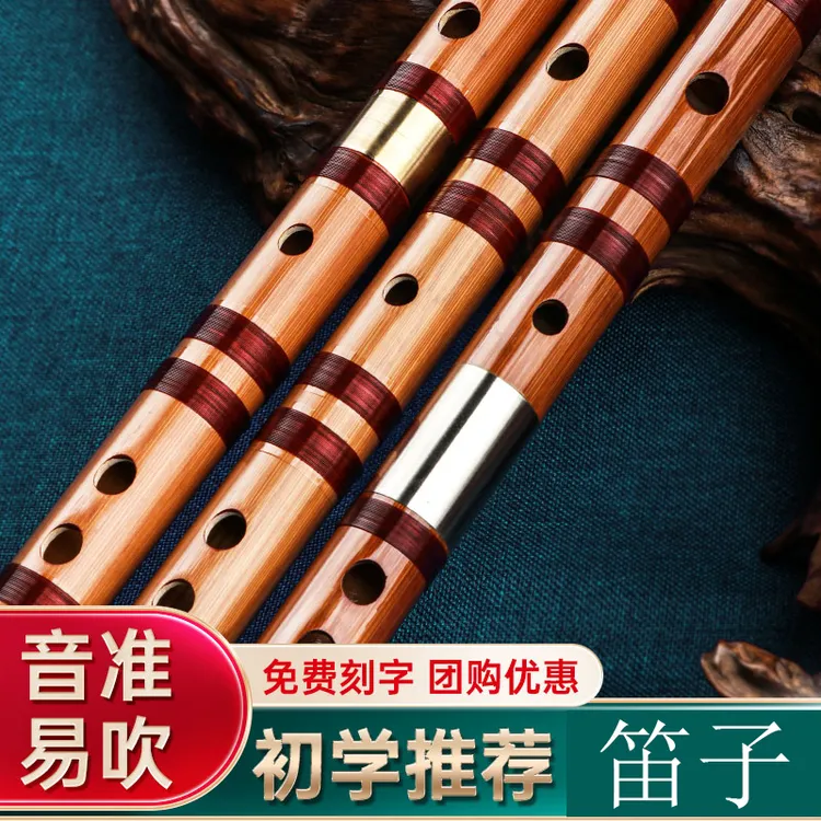 专业笛子竹笛乐器初学入门儿童成人苦竹长笛E调F调G调 演奏级横笛