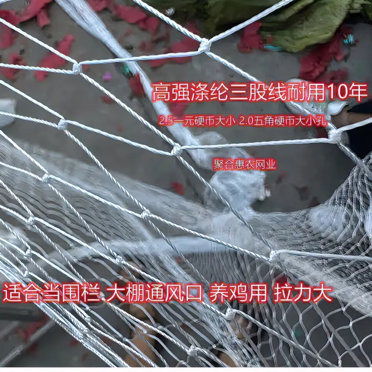 通风口涤纶防鸟网体育围栏网养鸡网果树网三股拉不断10年循环使用