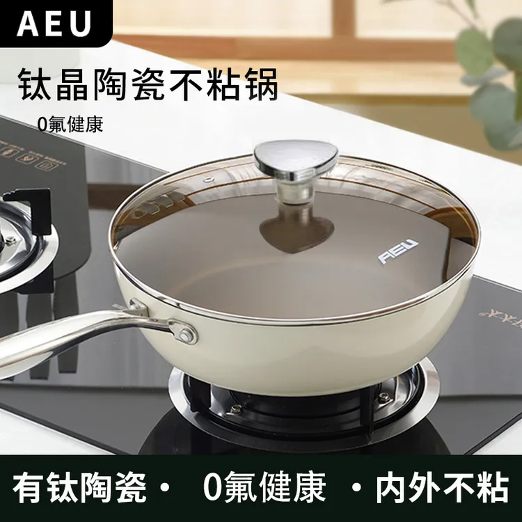 【正品保证】有钛贝瓷盾钛炒锅家用不粘锅煎炒一体锅电磁炉燃气灶用