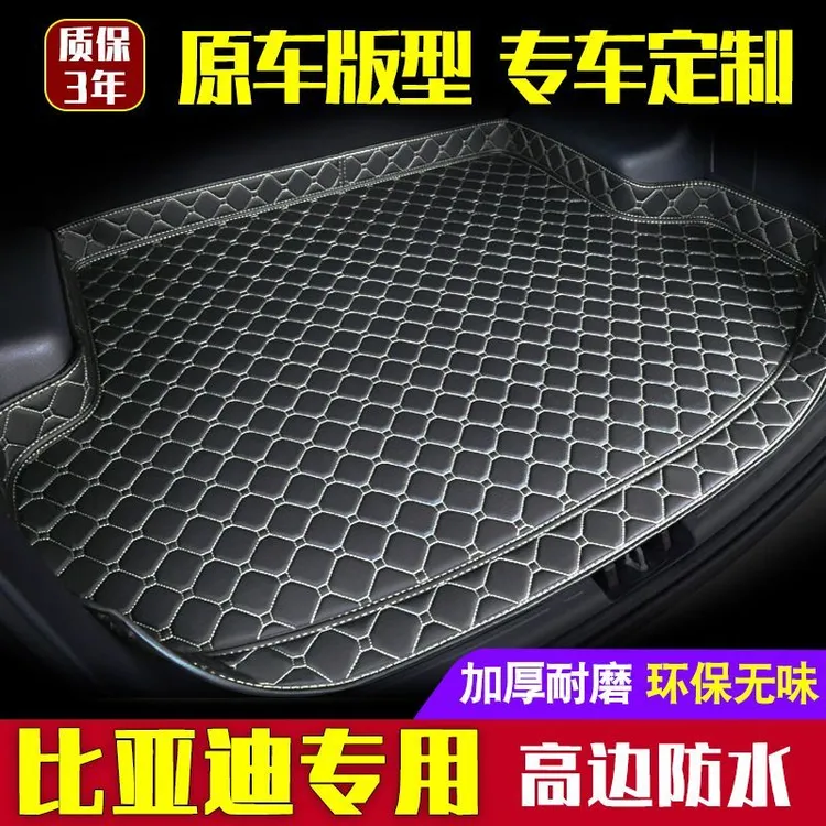 比亚迪秦EV元宋PLUS唐汉DM海豚海豹驱逐护卫舰07速锐尾箱后备箱垫