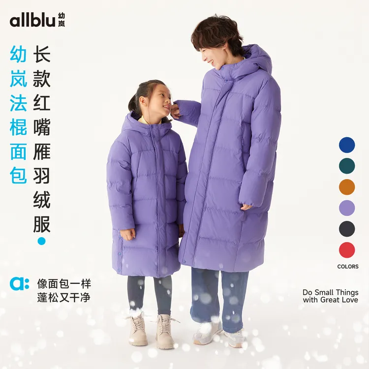 allblu幼岚【法棍面包】儿童长款羽绒服24冬季新保暖外套【ZJ12-2】