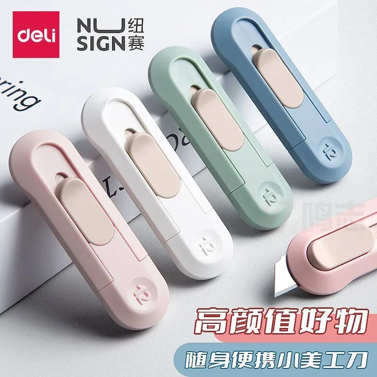 Deli/得力迷你便携美工刀随身拆封快递刀高颜值学生耐用开箱小刀