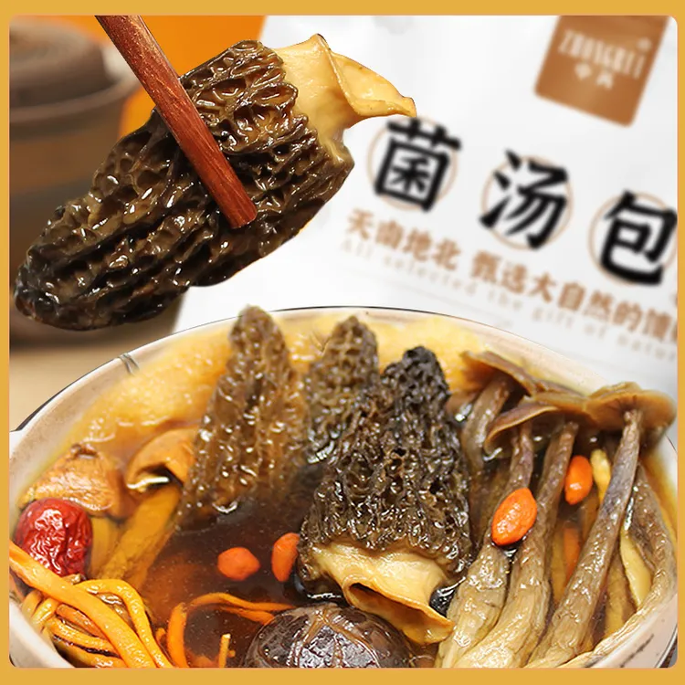 A1【菌菇汤包】70g/包营养菌菇干货食材煲汤火锅熬汤羊肚菌纯菌菇