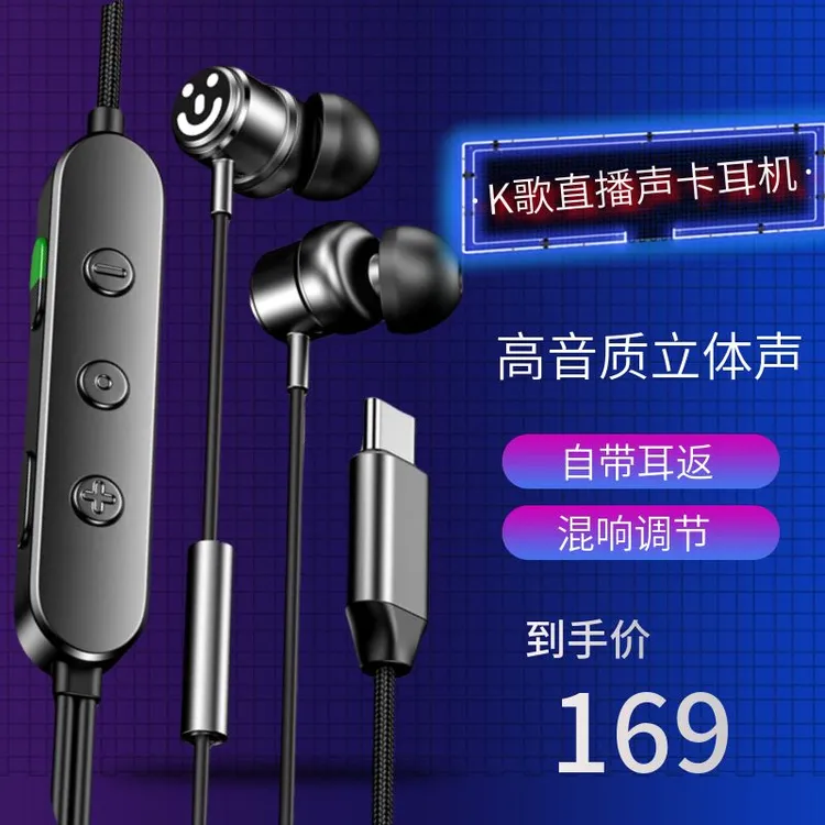 k歌声卡耳机高音质有线耳机耳返混响华为苹果OPPO小米VIVO通用