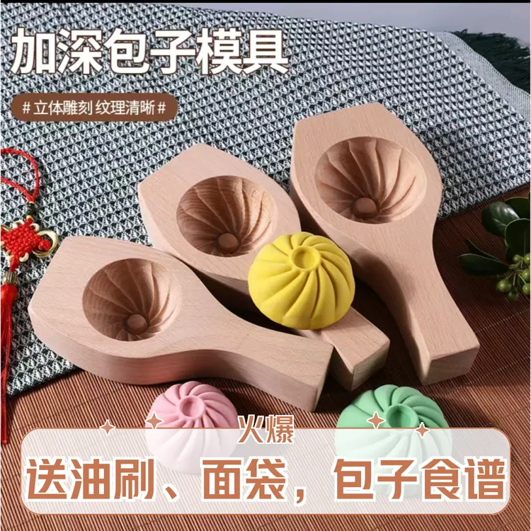 包子馒头模具柳叶包南瓜糕点模子（送油刷，食谱，面袋）