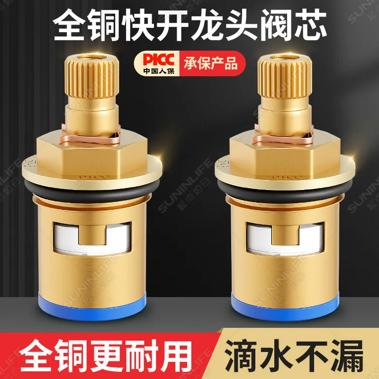水龙头阀芯三角阀门单冷热通用内芯厨房自来全铜阀门芯替换配件