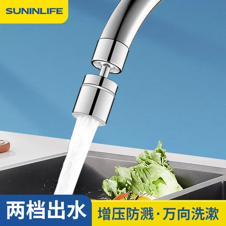 水龙头防溅神器增压防溅水龙头厨房洗菜盆水龙头起泡器万向转换头