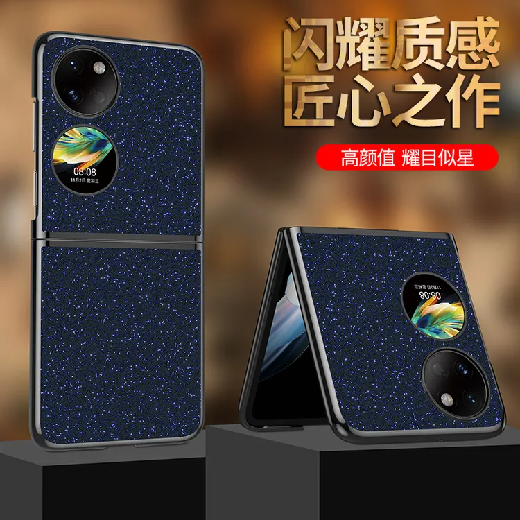 适用于华为Pocket2手机壳高档轻奢P50Pocket S电镀闪粉保护套创意