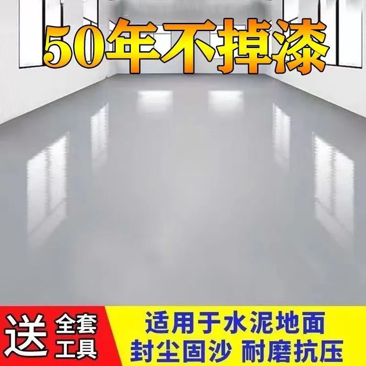三合一水性环氧室内外地面漆防滑耐磨无味环氧树脂商品图