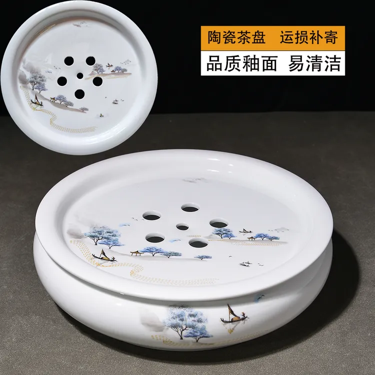 陶瓷茶盘家用茶具简约小型储水潮汕功夫沥水茶台杯托盘干泡台茶盘