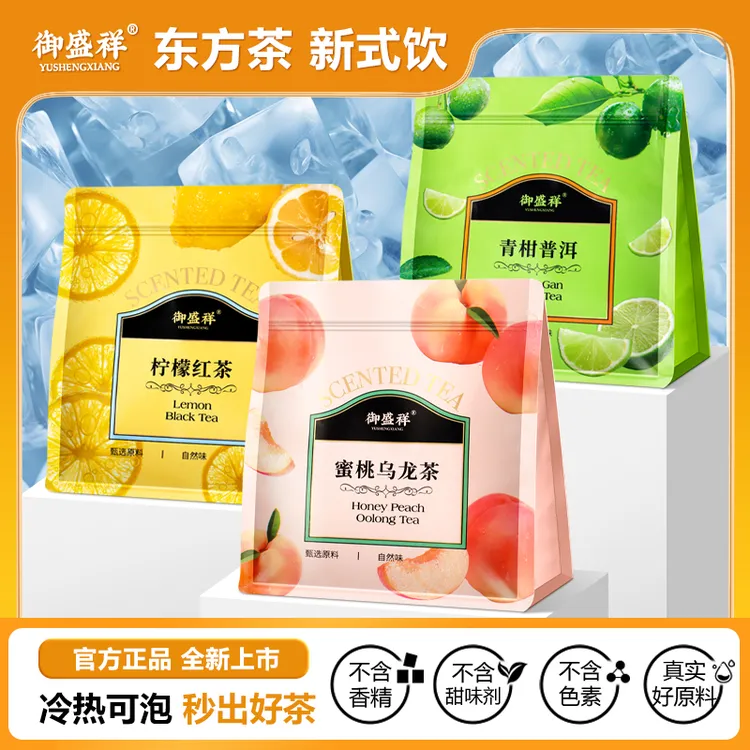 御盛祥丨蜜桃乌龙茶 花果茶 铁观音茶叶 独立小泡袋茶叶 