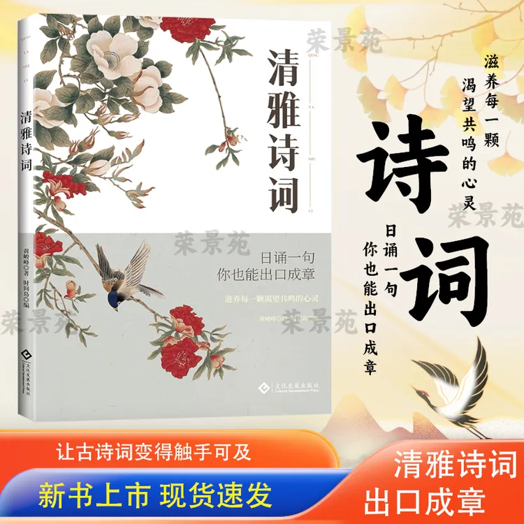 清雅诗词日诵一句你也能出口成章古诗词书籍名言佳句