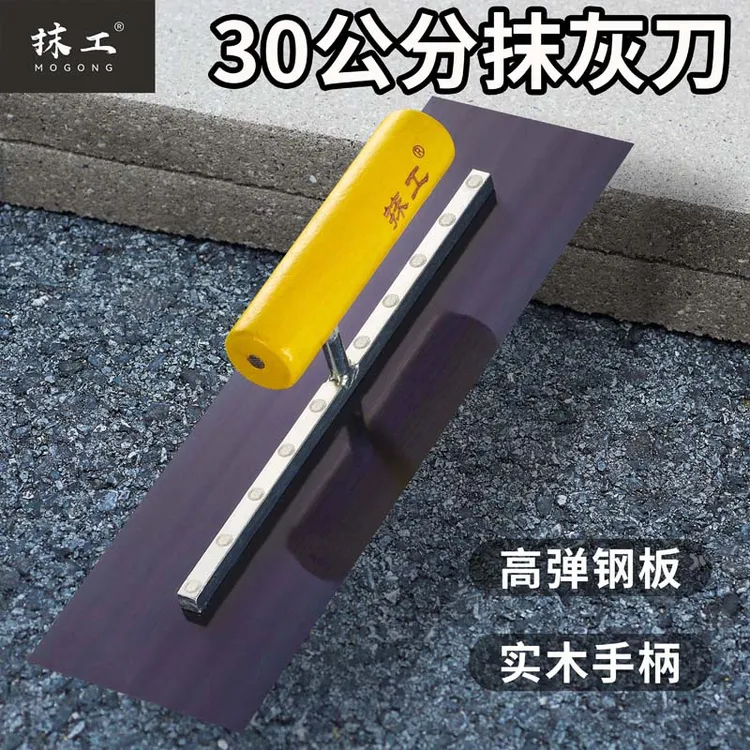 抹工SK5钢东北大抹子刮腻子工具刮腻子批灰刀刮大白抹灰刀抹泥刀