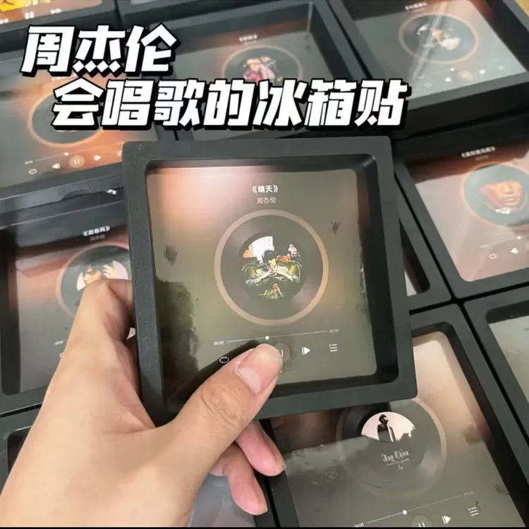 张学友周深华晨宇方大同伍佰周杰伦陶喆会唱歌的磁吸冰箱贴音乐盒