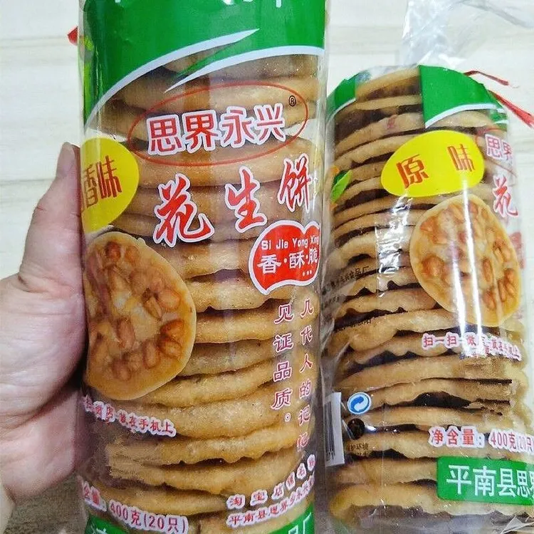 花生饼广西平南小吃20个饼干油炸锅巴豆巴粑月亮巴铁勺饼怀旧400g