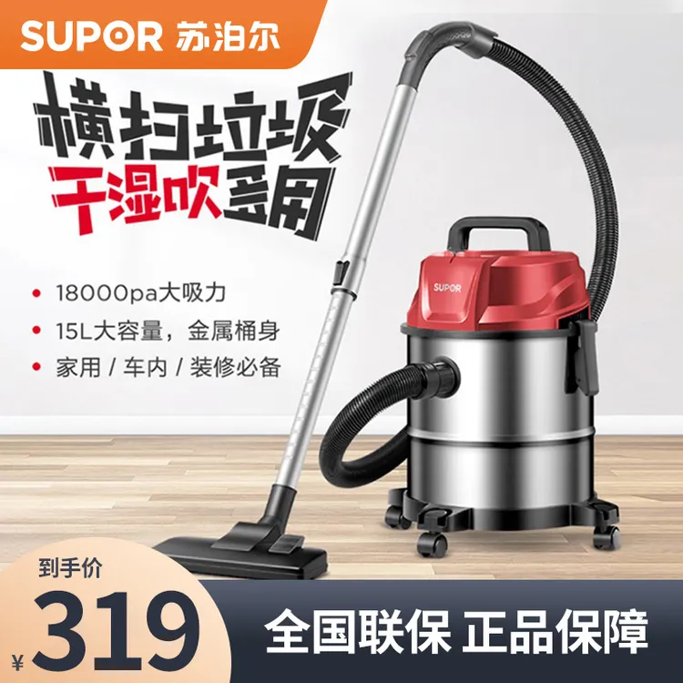 苏泊尔吸尘器家用大吸力桶式工业商用手持大功率美缝专用吸尘85S