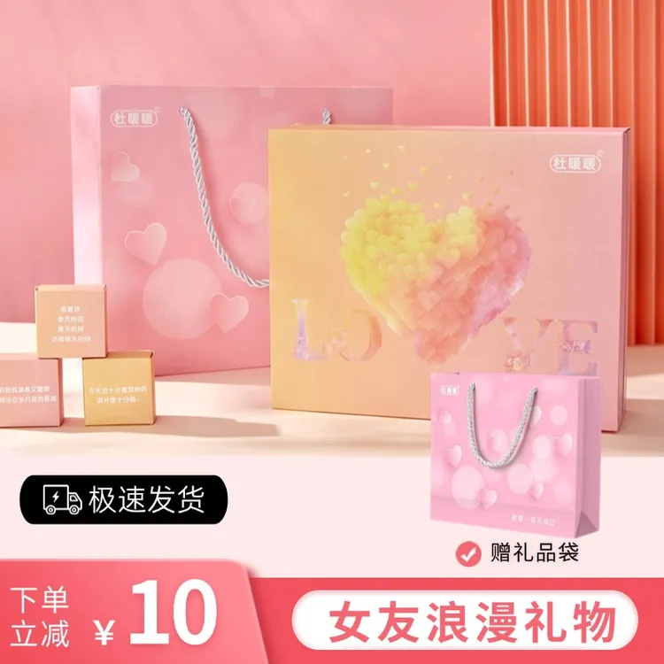 杜暖暖红糖礼盒送女友爱心红糖生理期独立包装红糖高颜值浪漫礼物