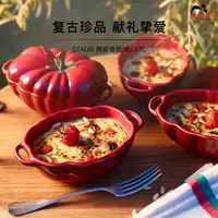 【雯姐专属】STAUB 陶瓷番茄碗/ Art Shape南瓜盅 A