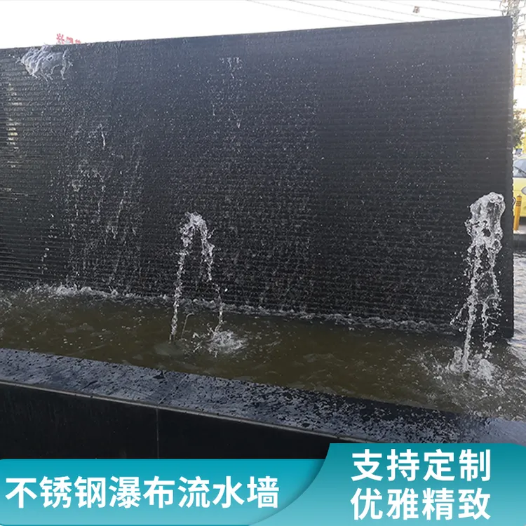 大型水幕墙流水景观出水口瀑布304不锈钢鱼池园林庭院喷泉广场