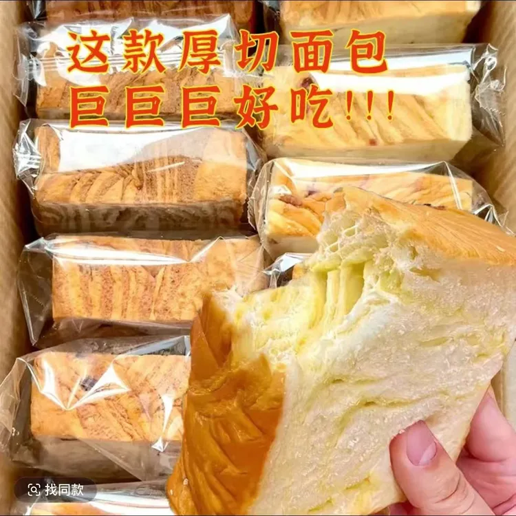 【现烤现发】到手20包奶香厚切吐司轻食即食营养早餐面包整箱