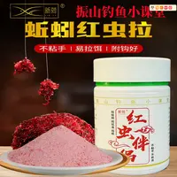 新荷新荷红虫蚯蚓不粘手垂钓冬季状态粉拉红虫