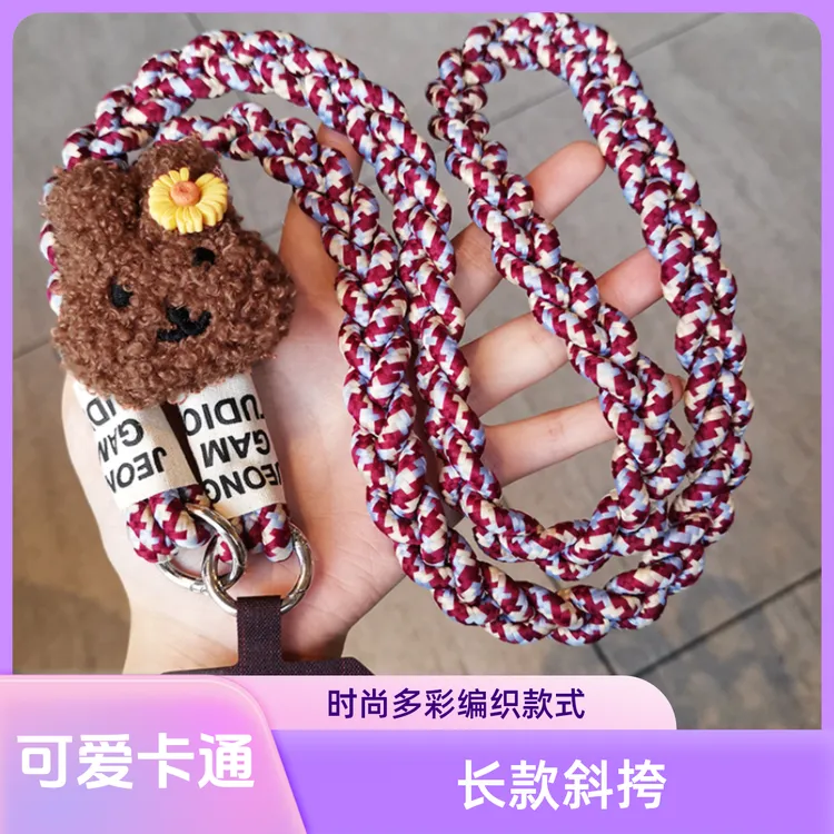 手机挂绳时尚可爱卡通手工编织绳长款斜挎挂链户外加粗防丢挂脖绳