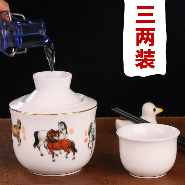 汇儒堂传统陶瓷经典八骏图三两装羊脂玉瓷温酒器老式家用烫酒壶