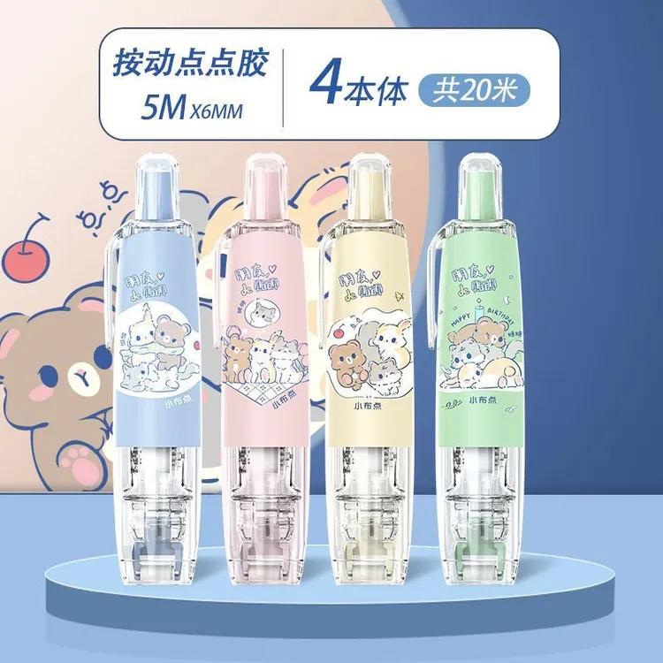 360雾感按动式点点胶点状双面胶高颜值手账用高粘度修正带式胶带