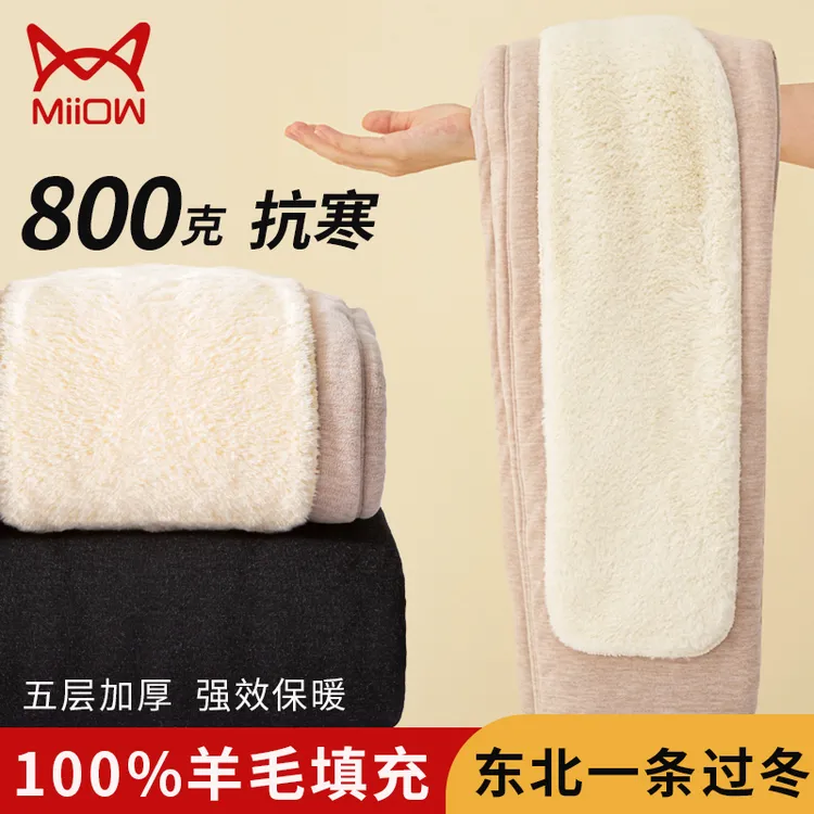 MiiOW/猫人保暖裤男女士冬季加绒加厚羊毛护膝打底棉毛裤男女款