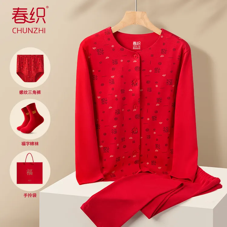 本命年红色圆领纯棉开衫保暖内衣套装马年女中老年加厚秋衣秋裤