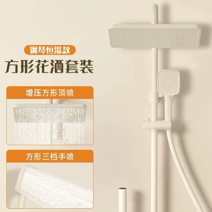 奶油风白色淋浴花洒套装家用钢琴键卫浴恒温浴室增压晒喷头冷热