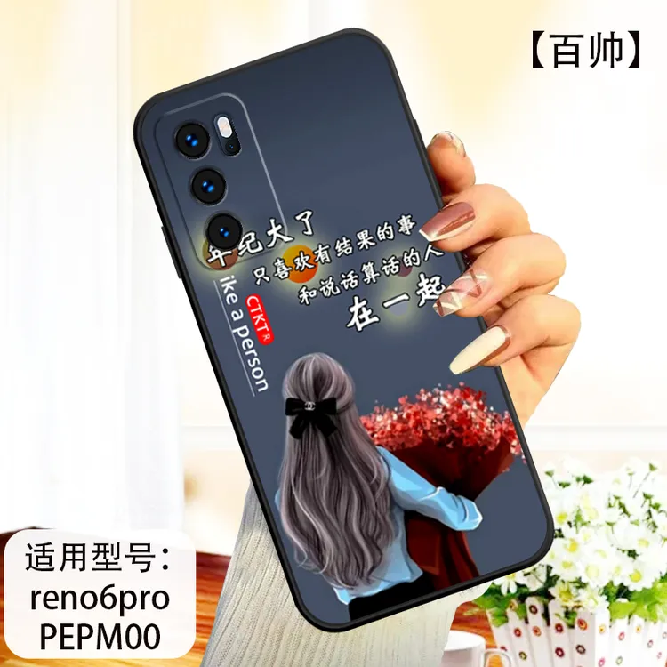 OPPOReno6Pro手机壳PEPM00硅胶磨砂0pp0reno6pro男女防摔软新款壳