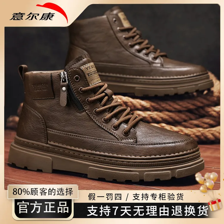 YEARCON/意尔康户外休闲马丁靴秋季新款男鞋百搭厚底中邦男靴1592