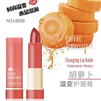 【曼玉专享】雅邦胡萝卜温变护唇膏滋润（200#）