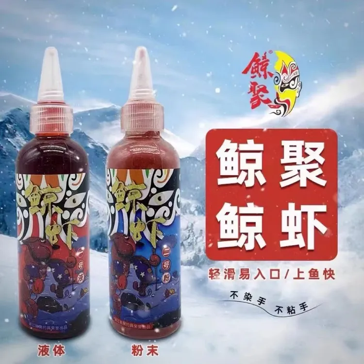 鲸聚虾滑虾液虾粉鱼饵鲸虾红饵白饵南瓜酥虾肉伴侣虾滑伴侣虾拉 