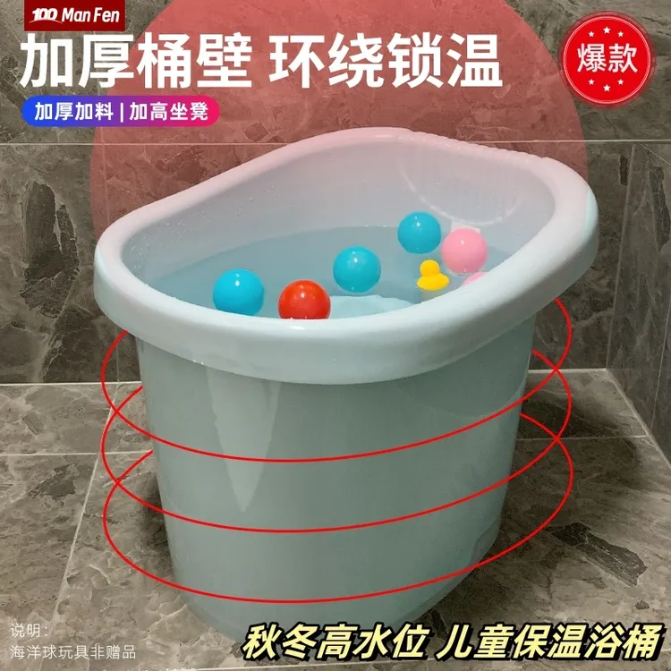 【高水位】宝宝洗澡桶泡澡桶加厚洗澡桶浴桶婴儿桶泡脚家用大号加厚