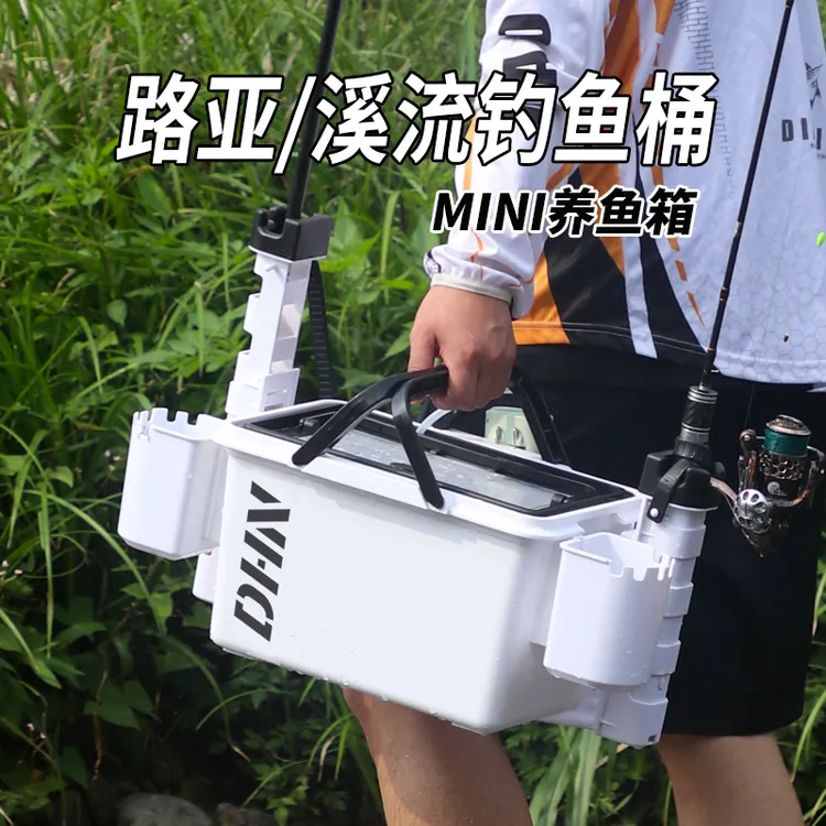 钓嗨尼迷你钓活鱼桶钓桶走钓装备超轻便路亚多功能新款小型钓鱼箱