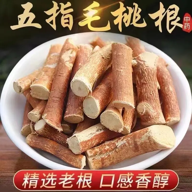 正宗五指毛桃广西深山五指毛桃农家散装五指毛桃干货健康食用煲汤